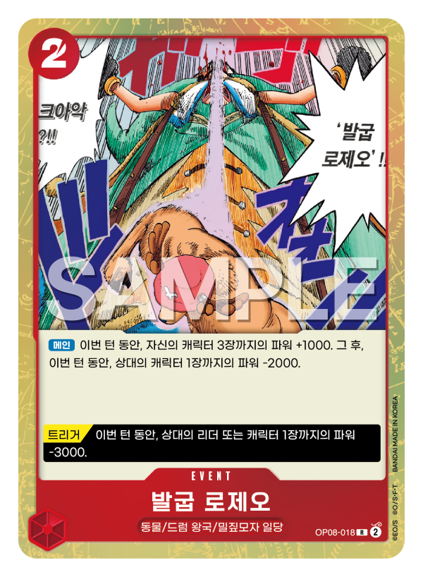 발굽 로제오