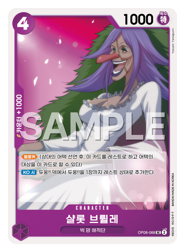 샬롯 브륄레