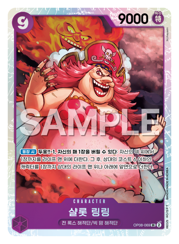 샬롯 링링