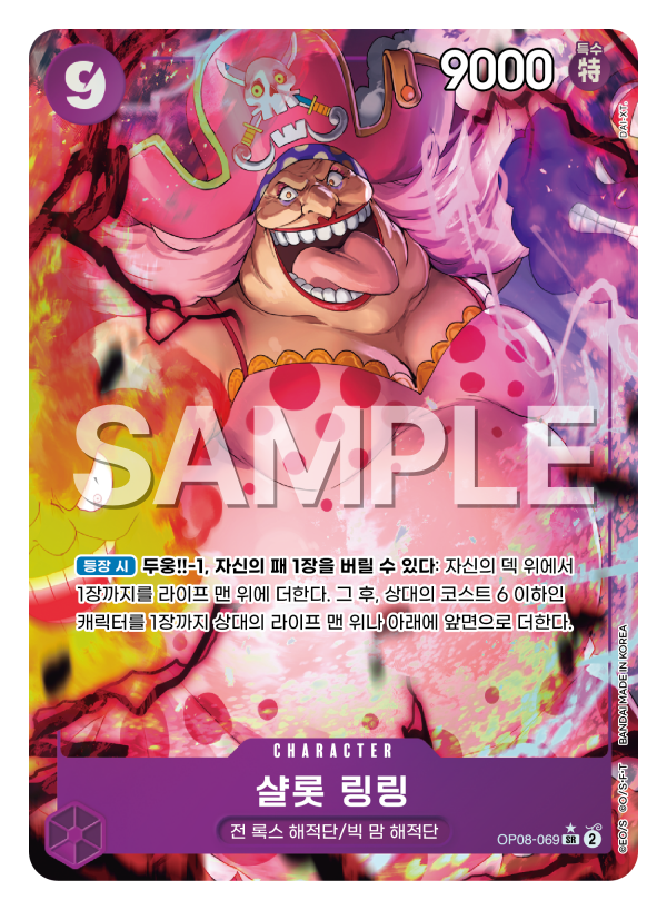 샬롯 링링