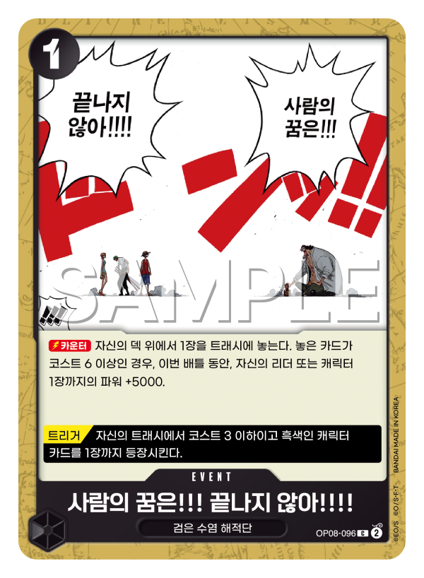사람의 꿈은!!! 끝나지 않아!!!!