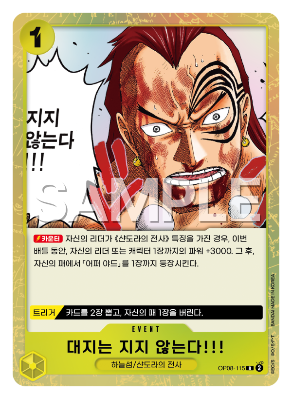대지는 지지 않는다!!!