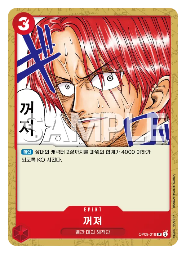 꺼져