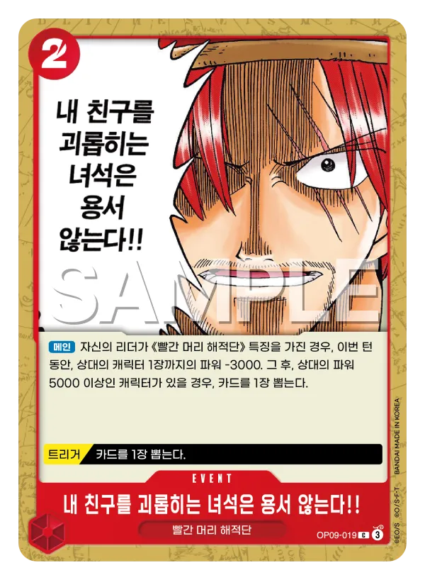 내 친구를 괴롭히는 녀석은 용서 않는다!!