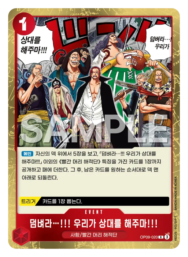덤벼라…!!! 우리가 상대를 해주마!!!