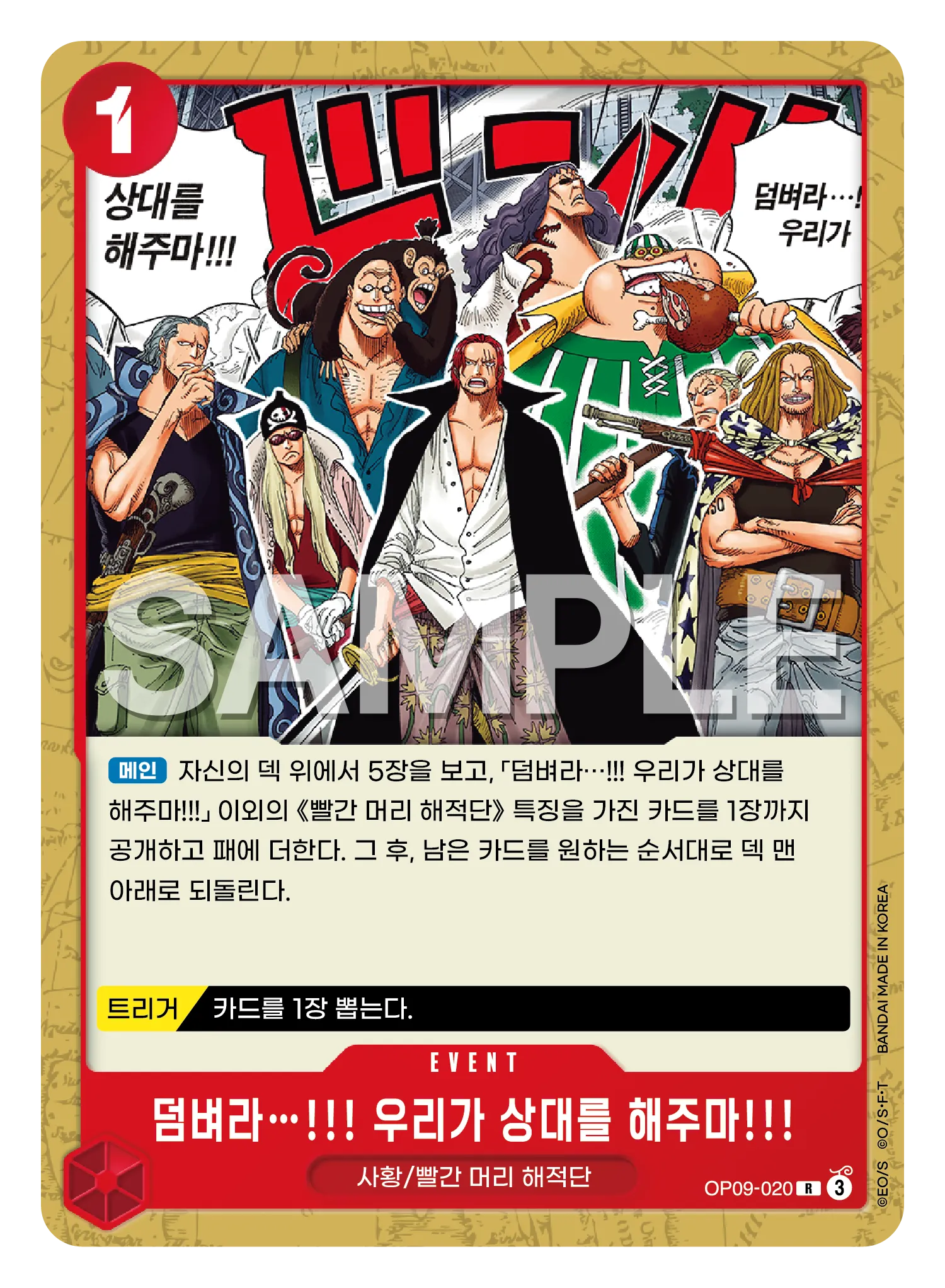 덤벼라…!!! 우리가 상대를 해주마!!!