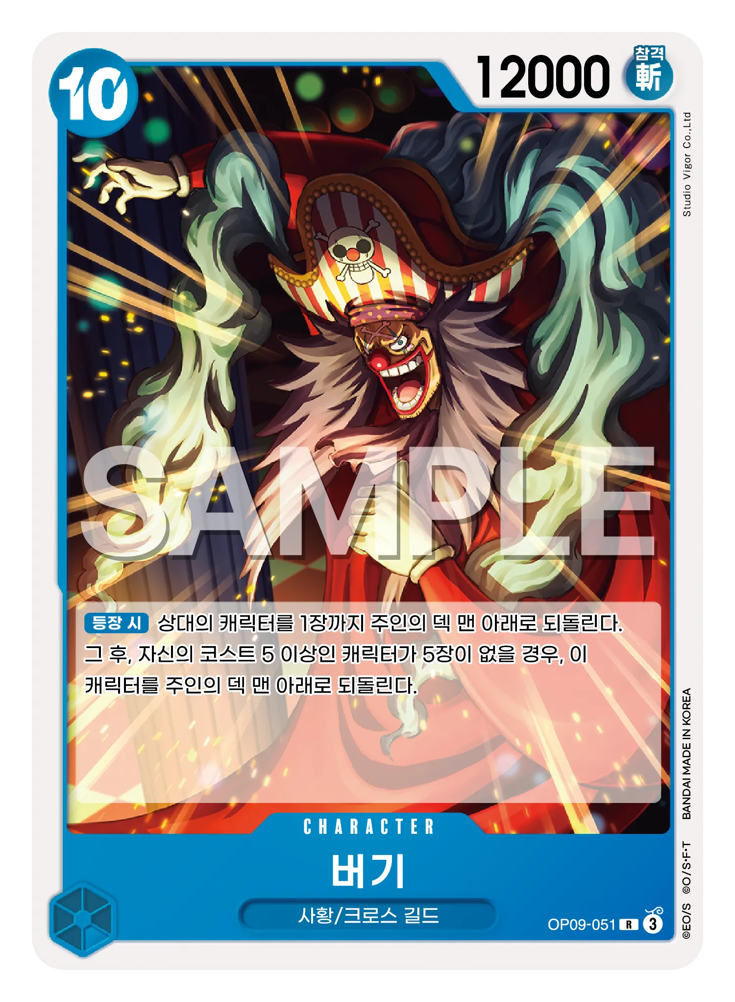 버기