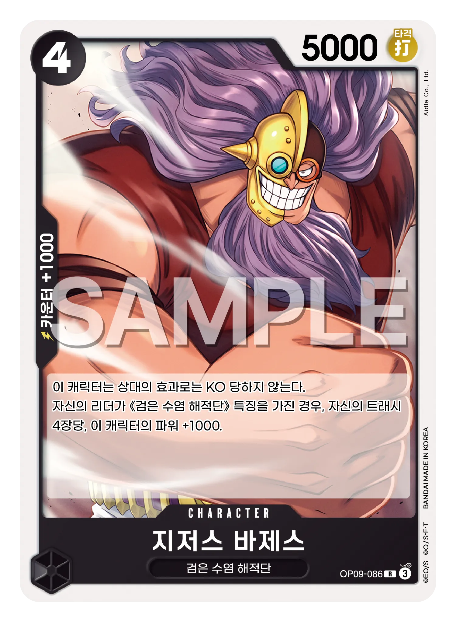 지저스 바제스