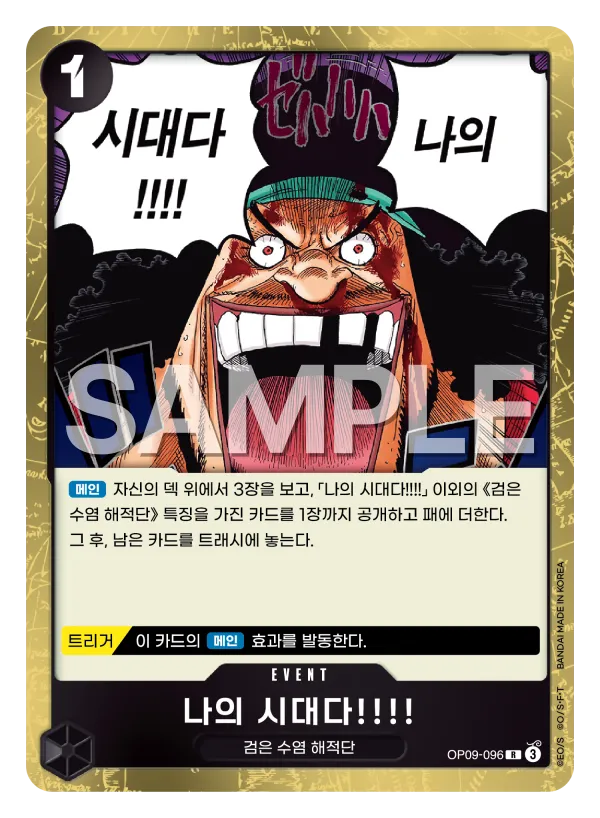 나의 시대다!!!!