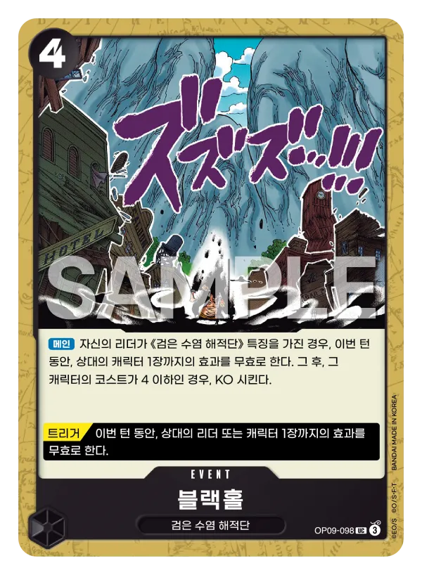 블랙홀