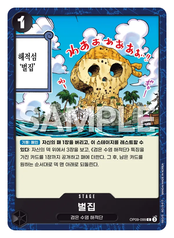 벌집