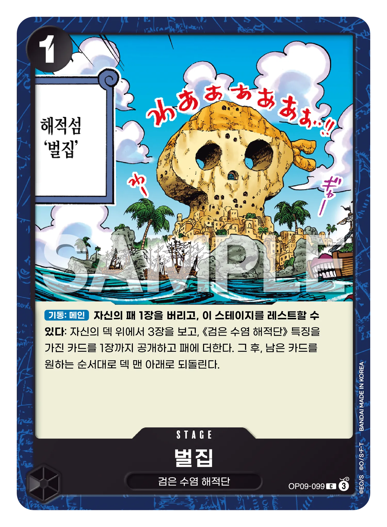 벌집