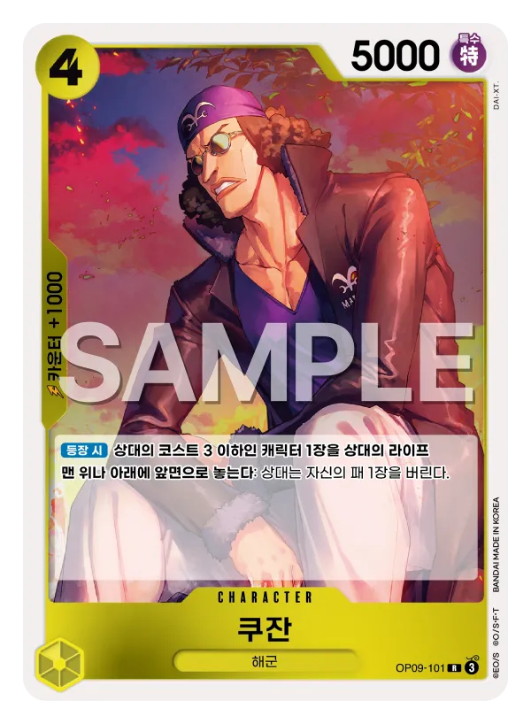 쿠잔