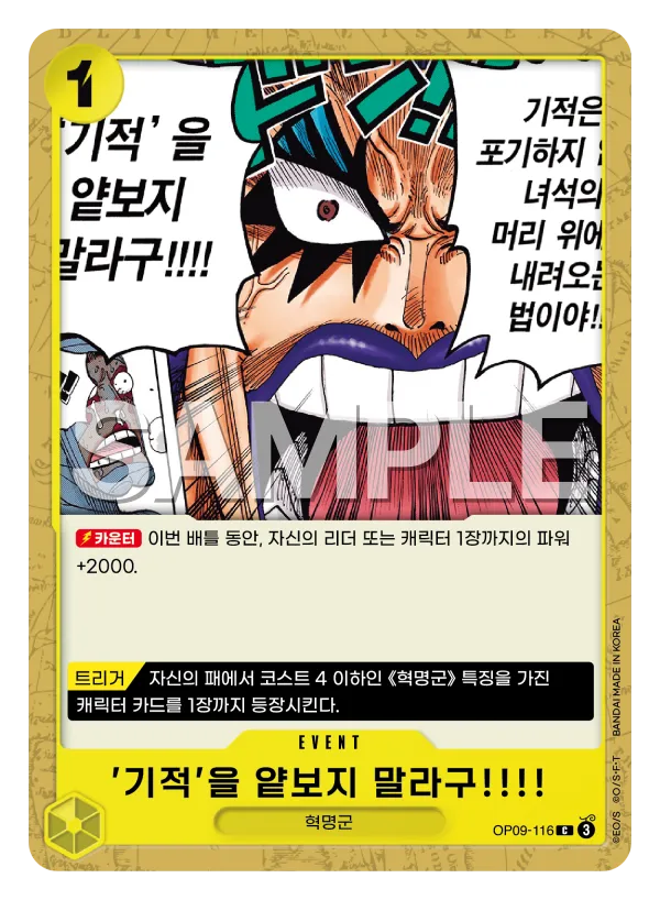 '기적'을 얕보지 말라구!!!!