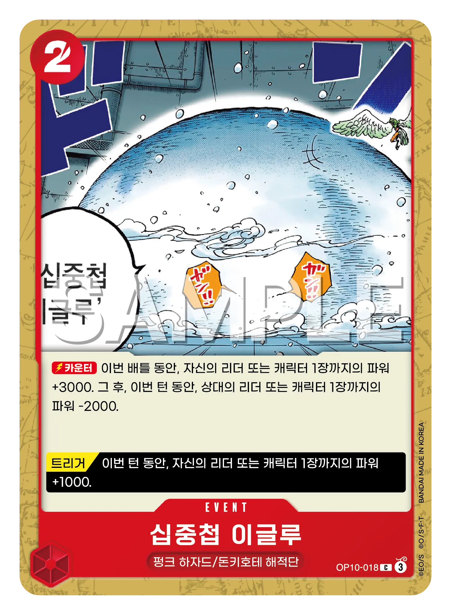 십중첩 이글루