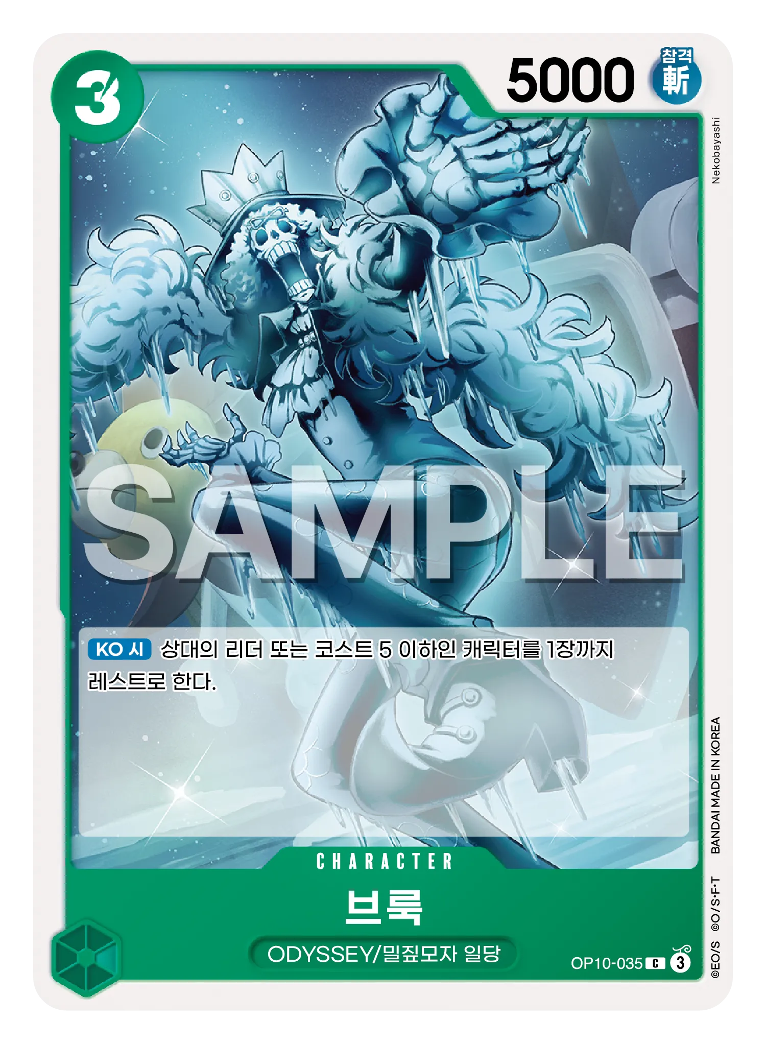 브룩