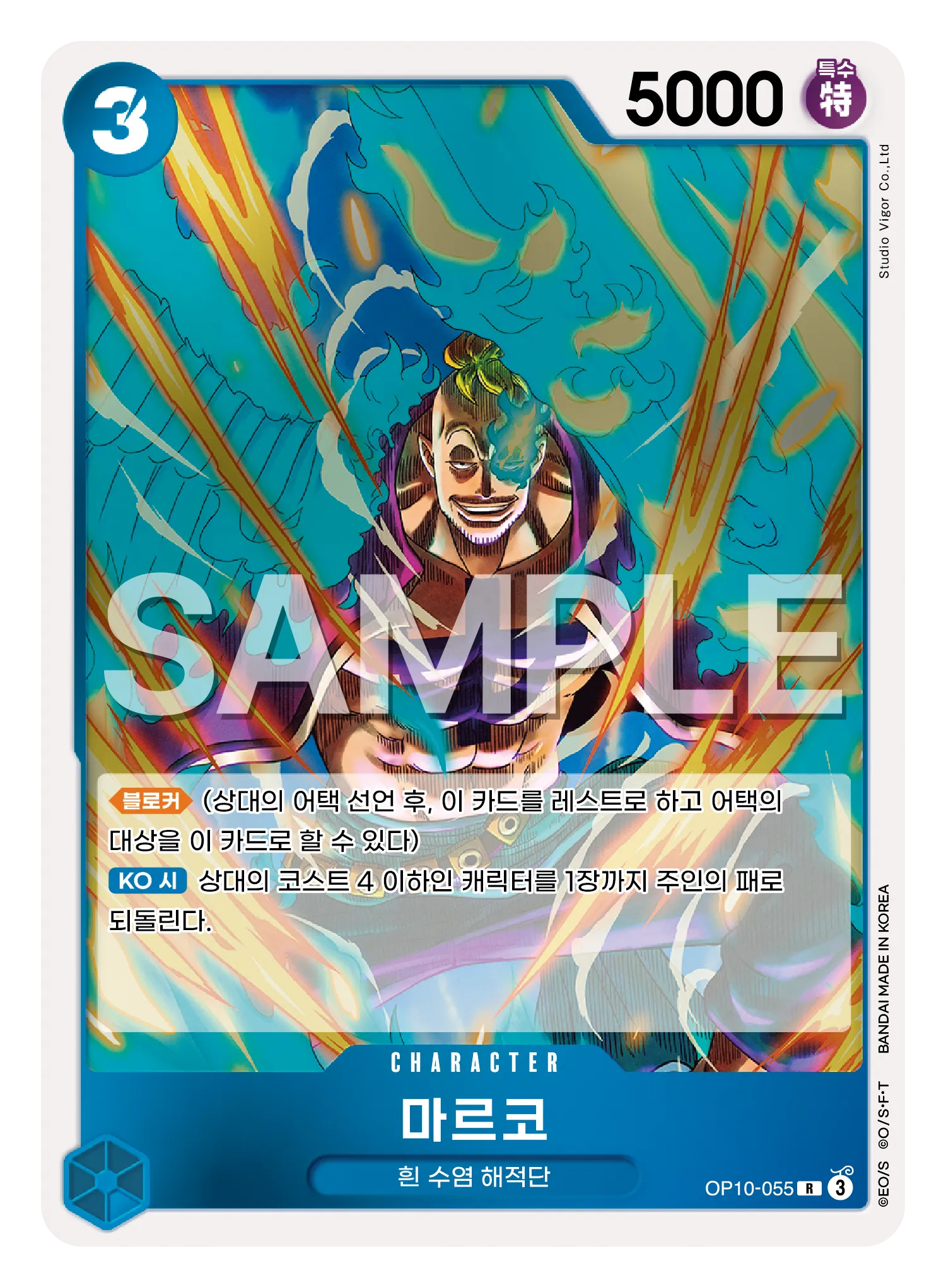 마르코