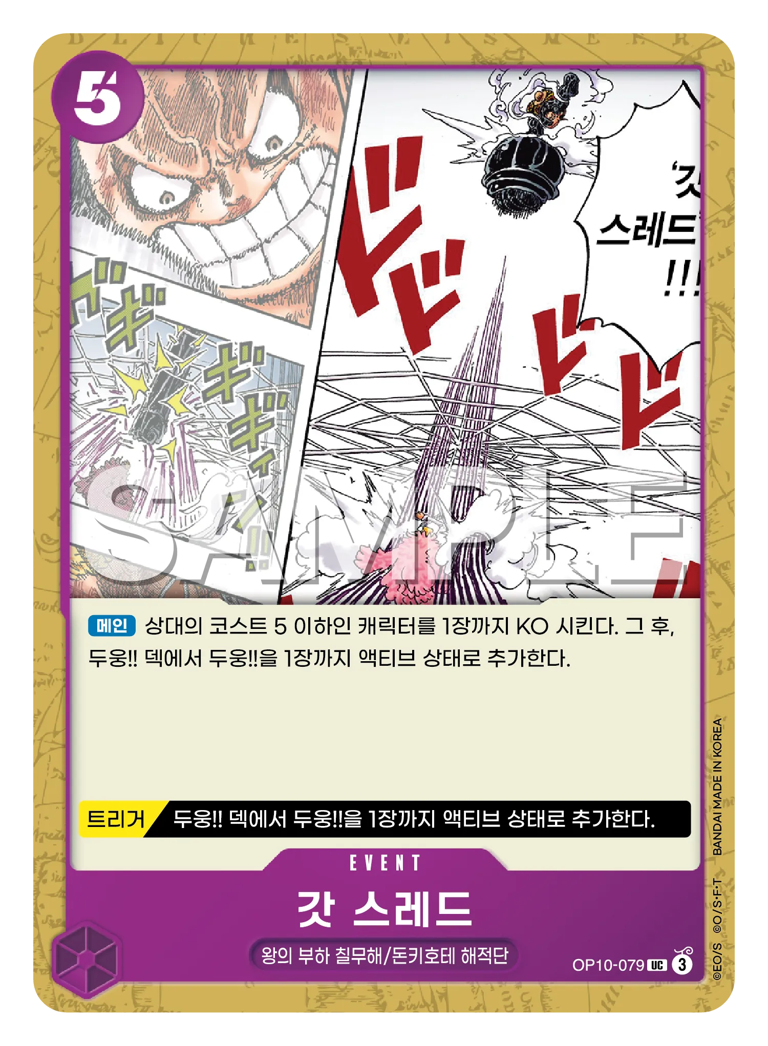 갓 스레드