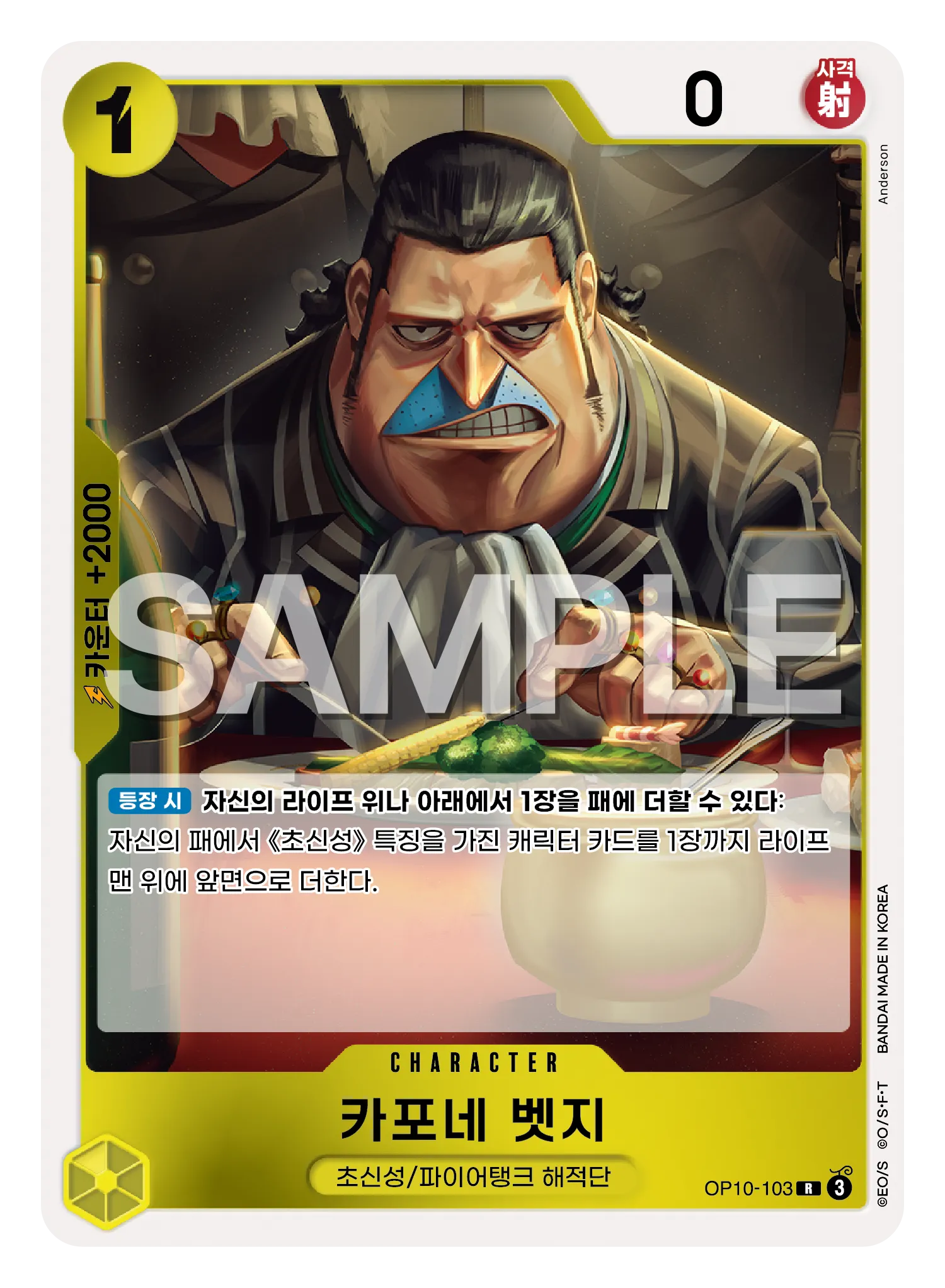 카포네 벳지