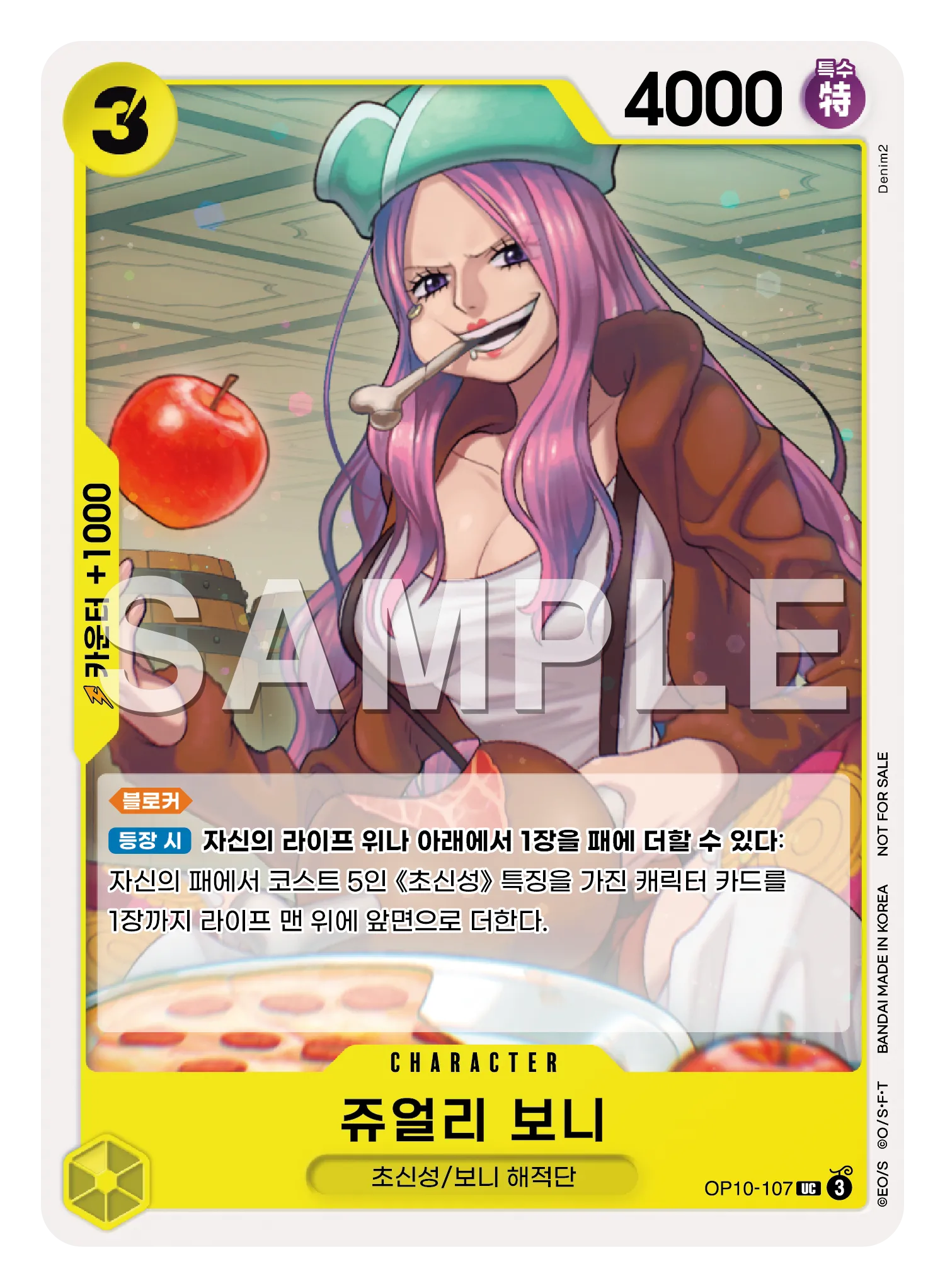 쥬얼리 보니