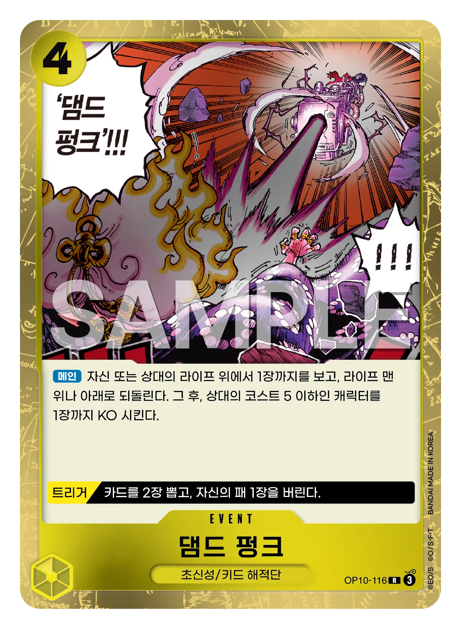 댐드 펑크