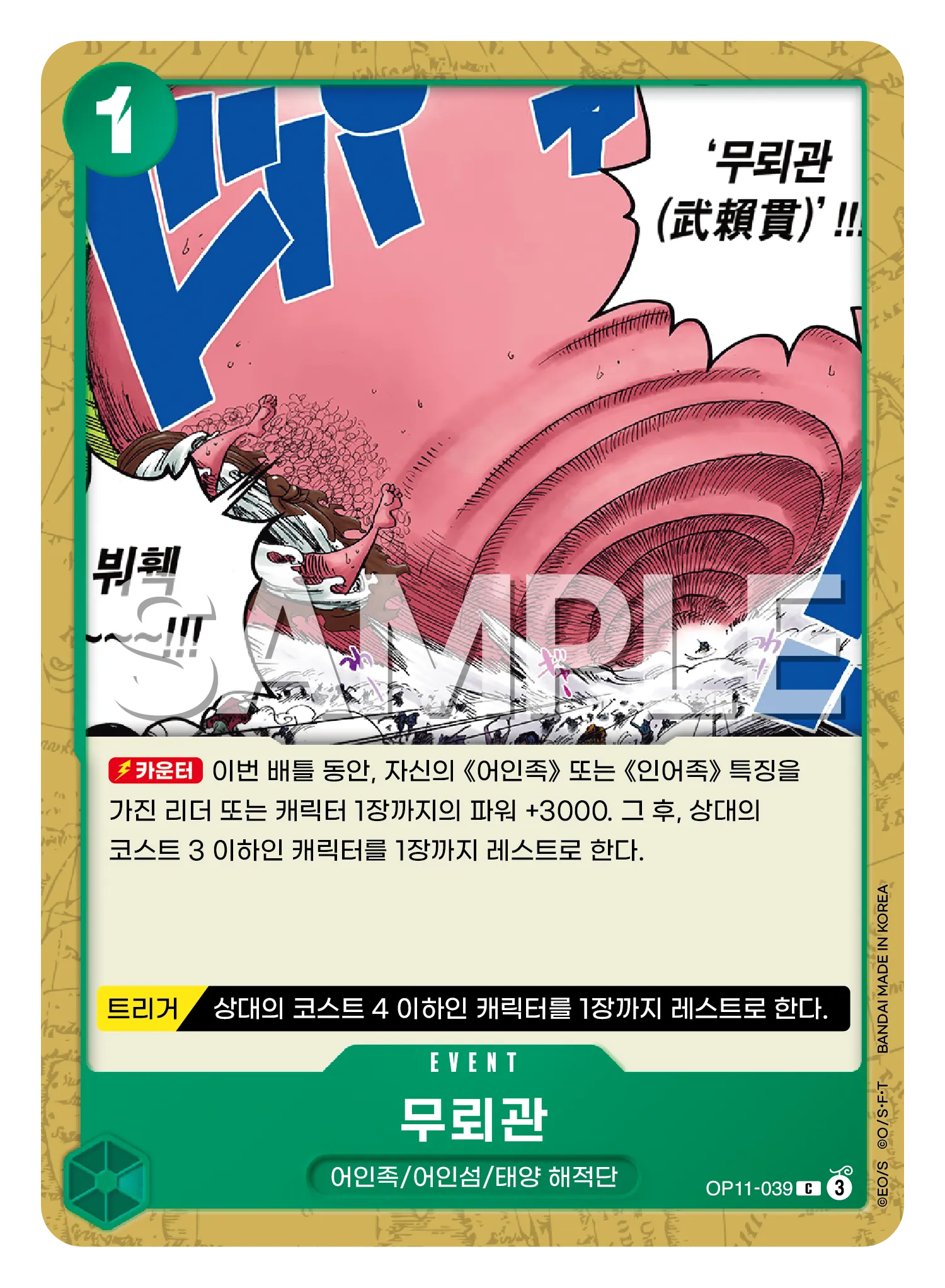 무뢰관