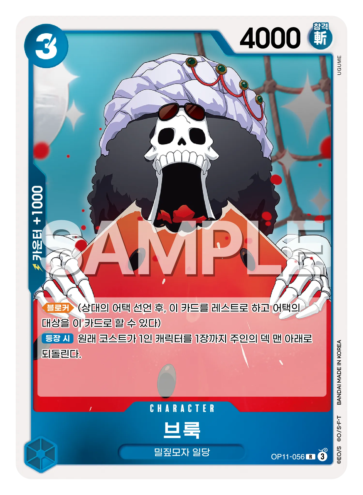 브룩