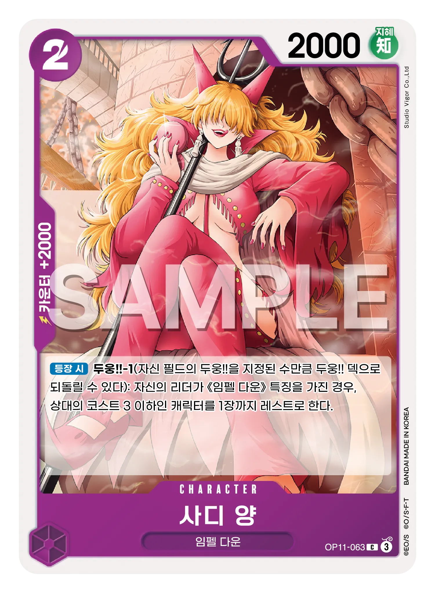 사디 양