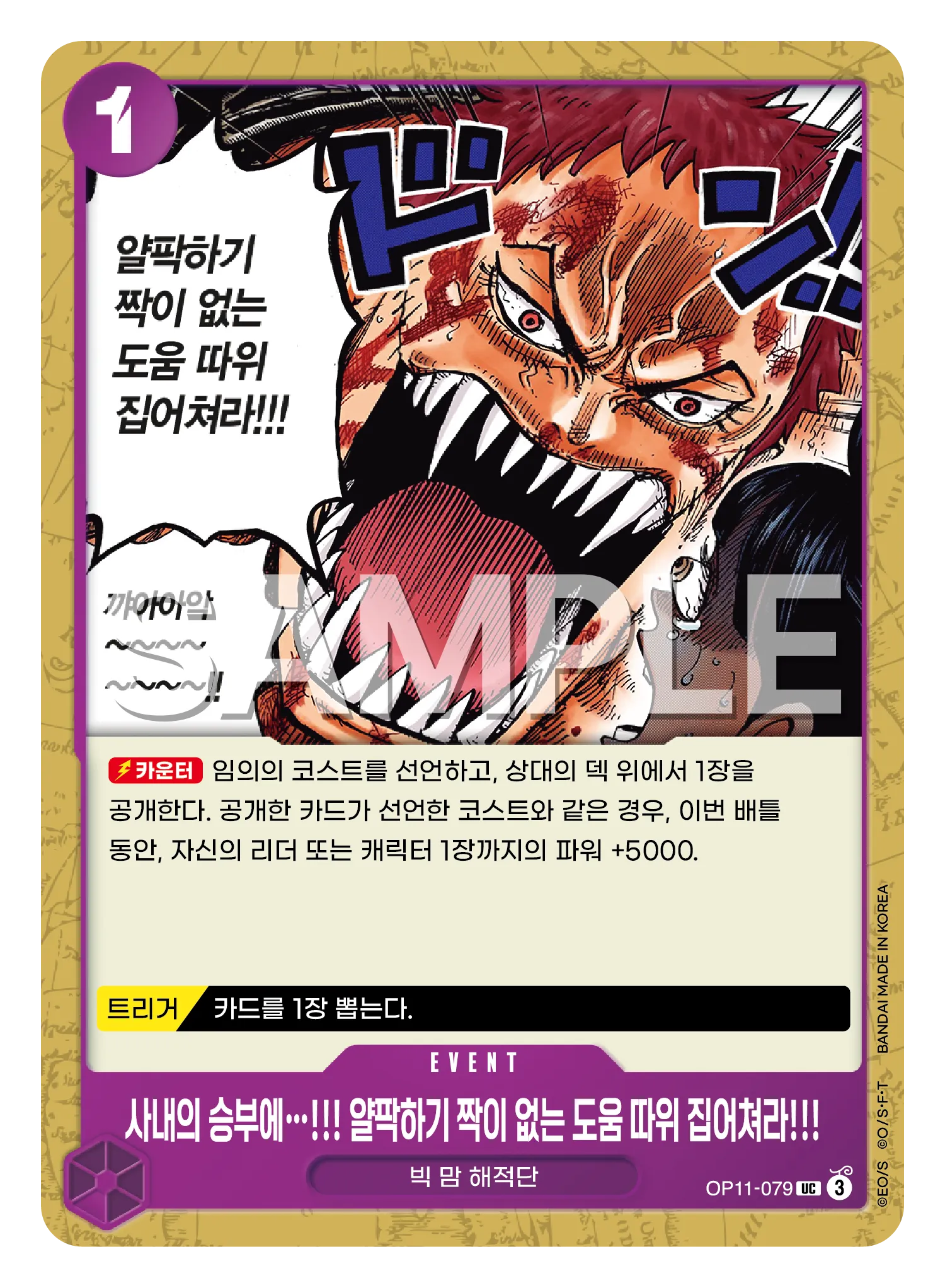 사내의 승부에…!!! 얄팍하기 짝이 없는 도움 따위 집어쳐라!!!