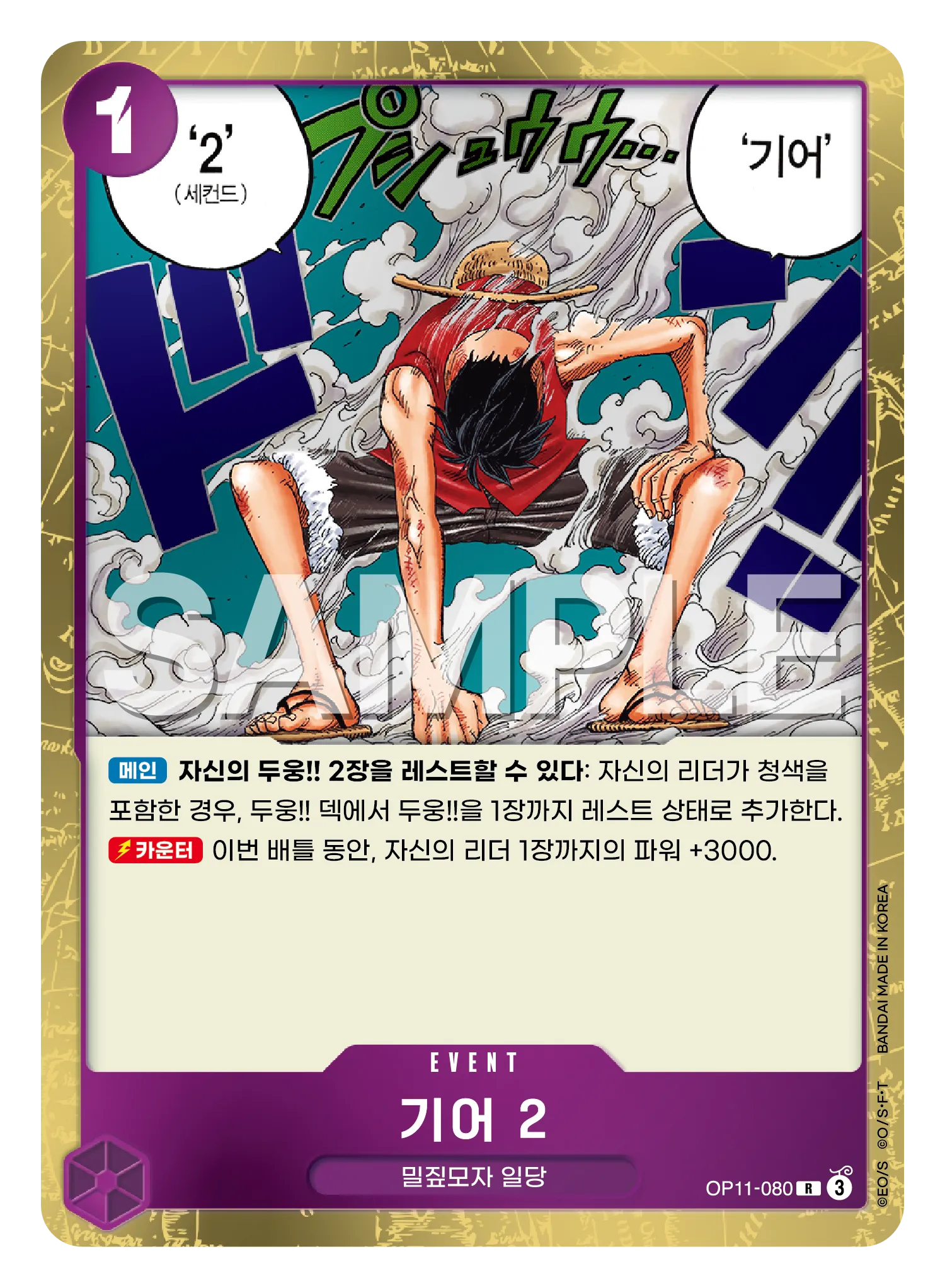 기어 2