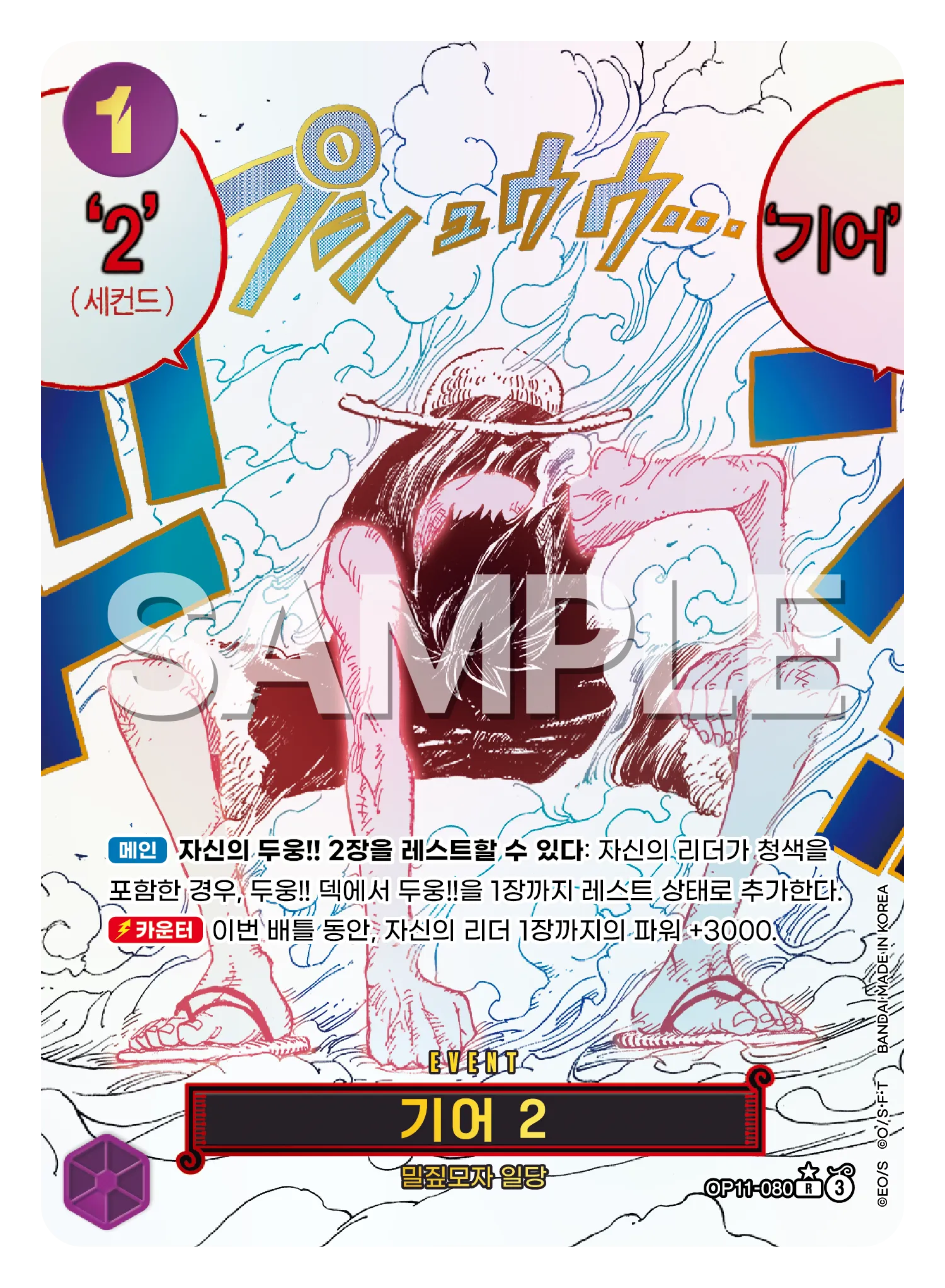 기어 2