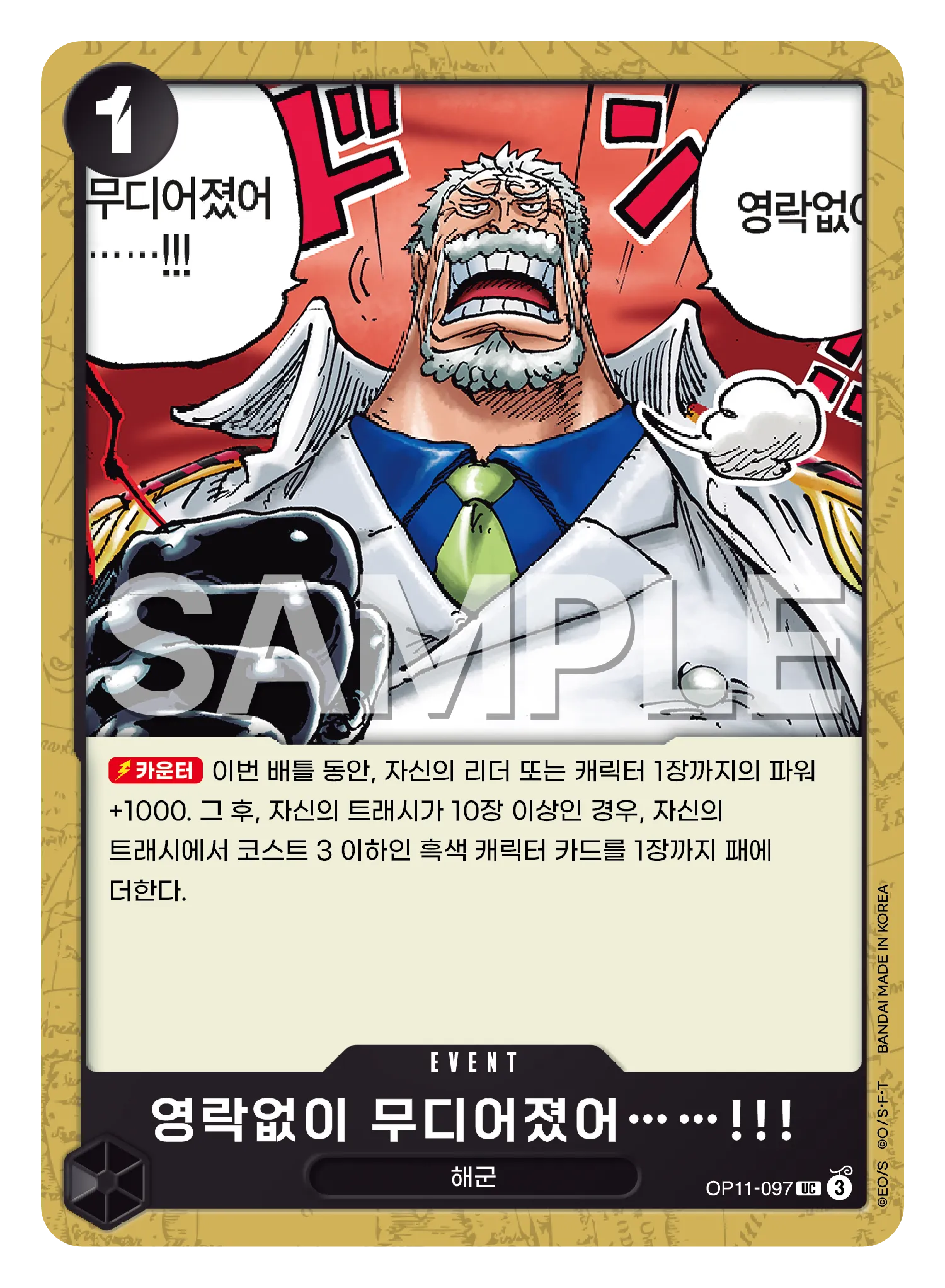 영락없이 무디어졌어……!!!