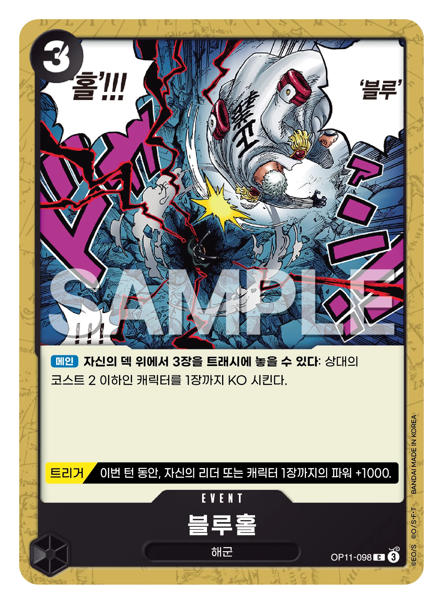 블루홀