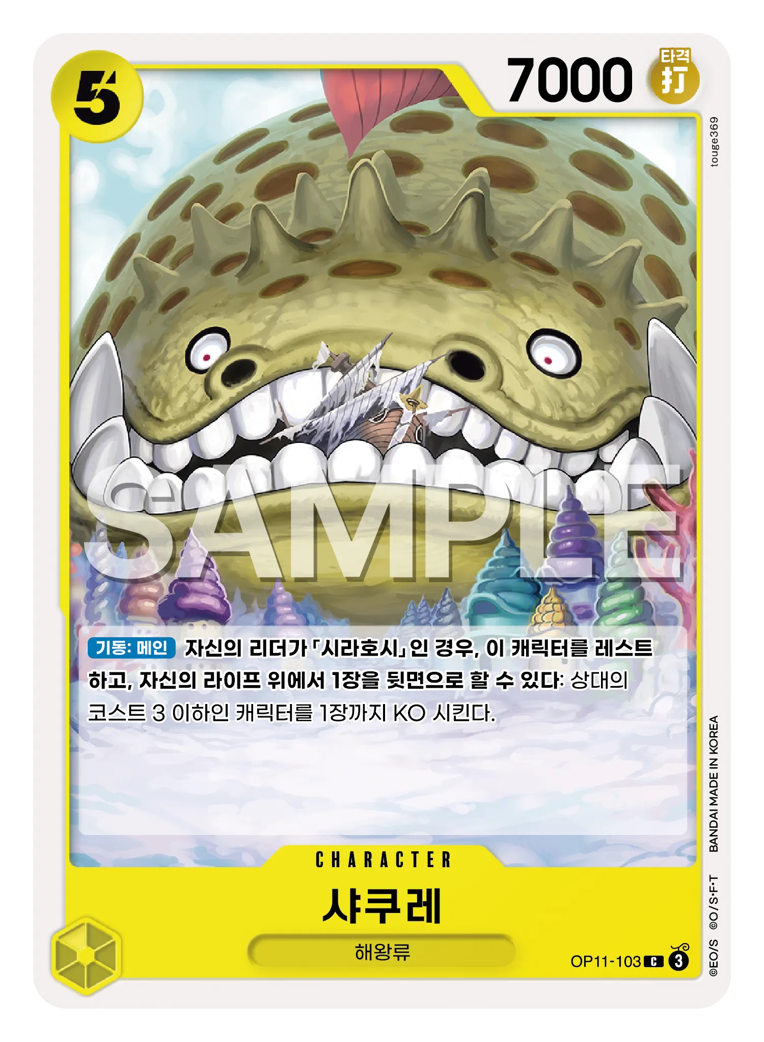 샤쿠레