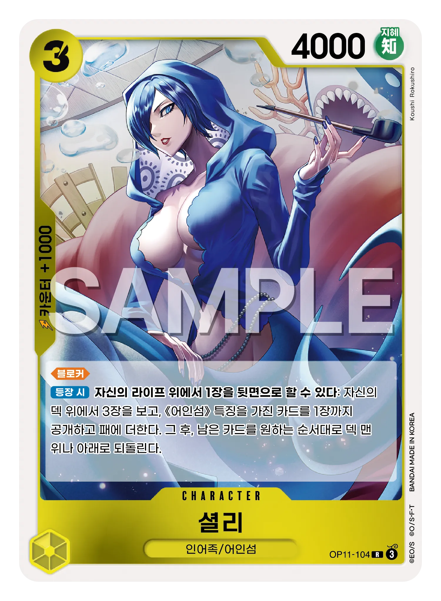 셜리