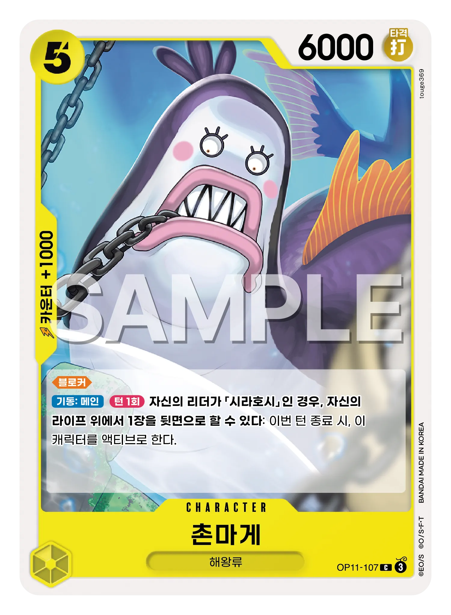 촌마게