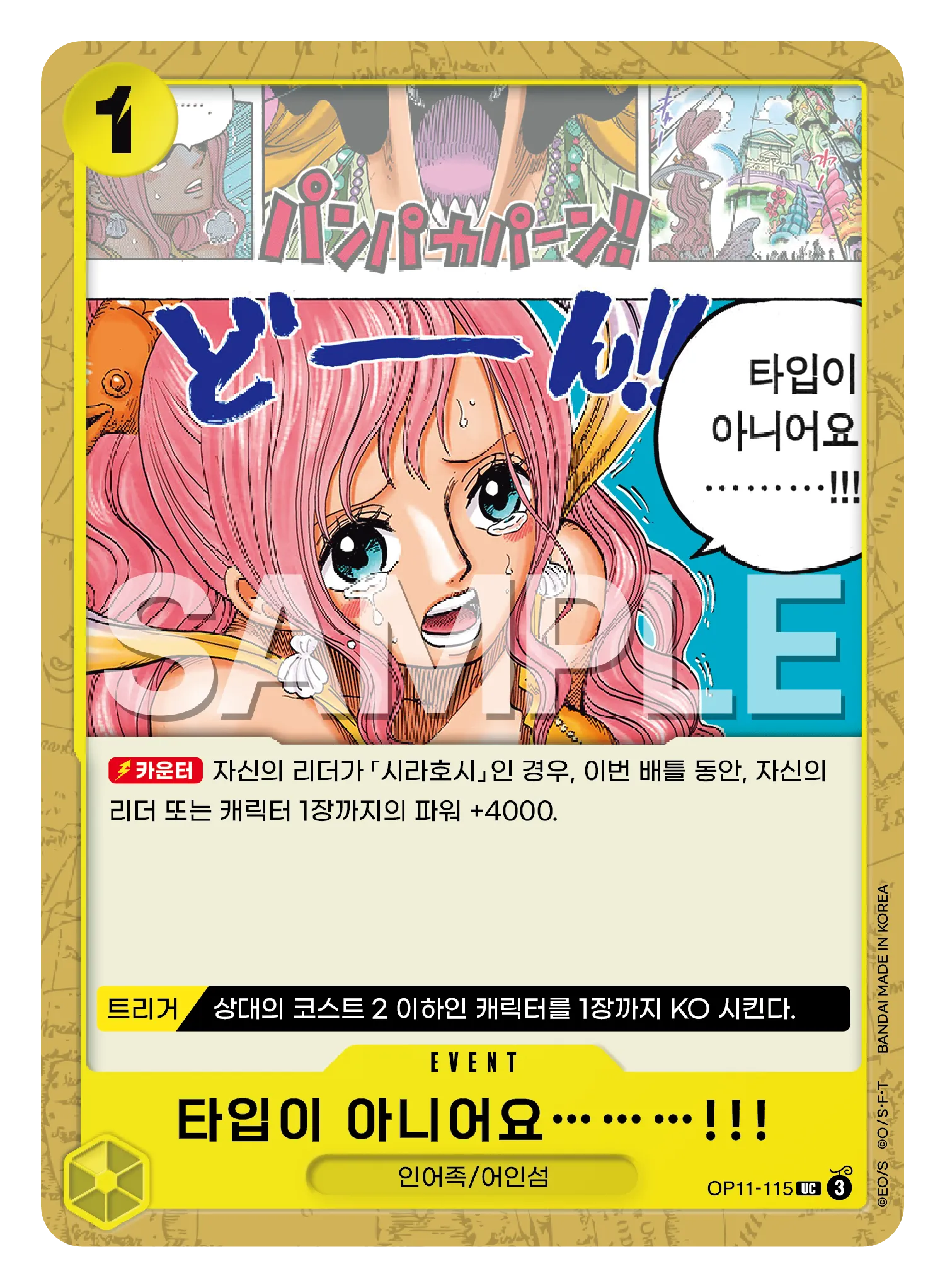 타입이 아니어요………!!!