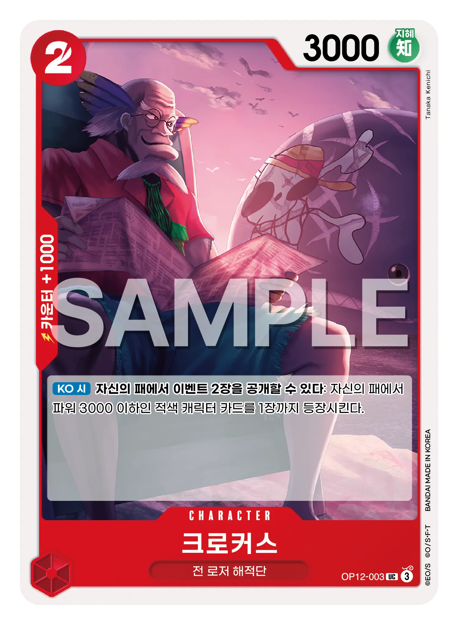 크로커스