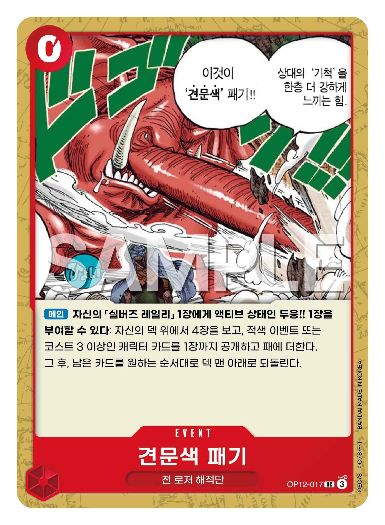 견문색 패기