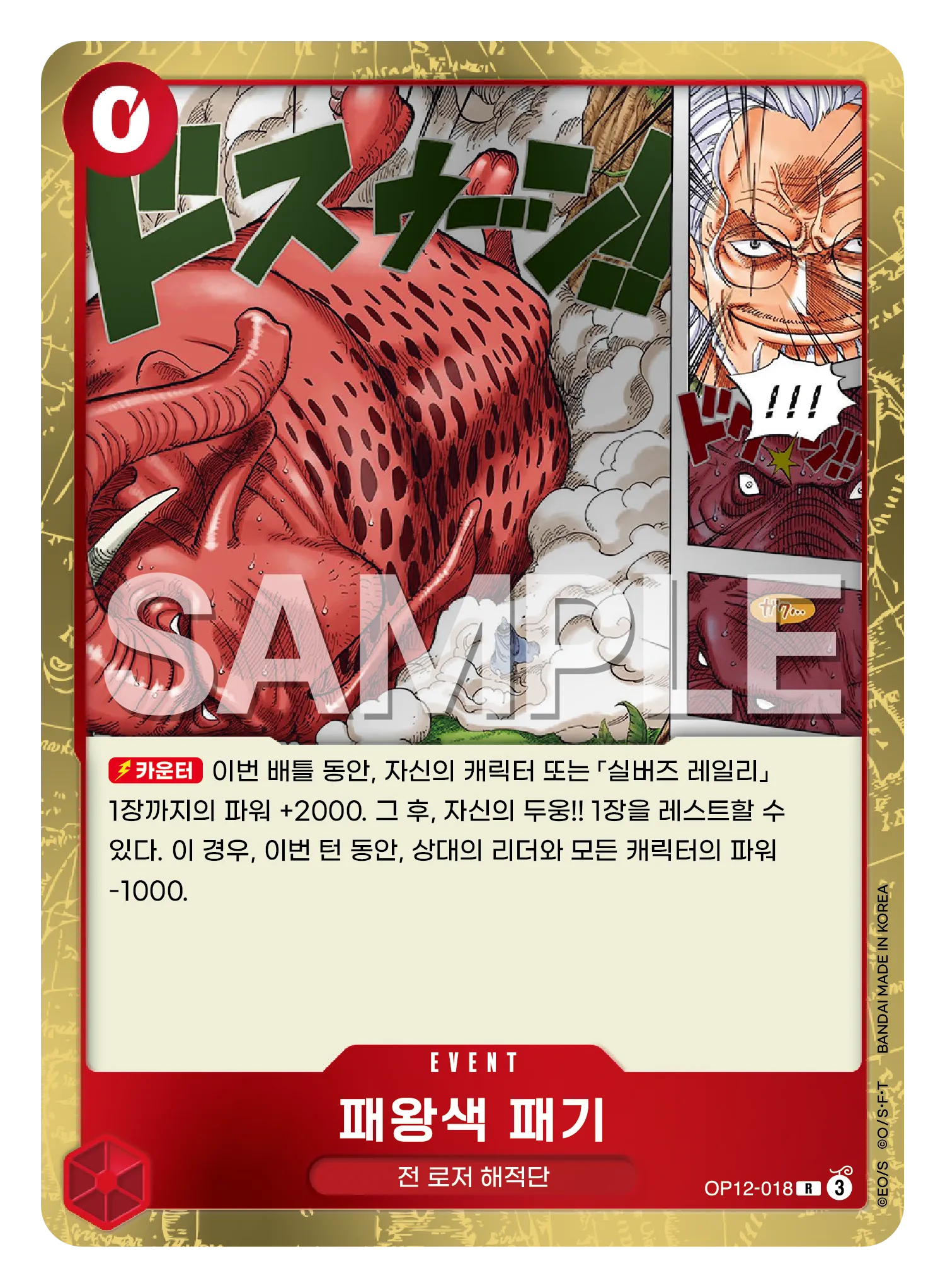 패왕색 패기