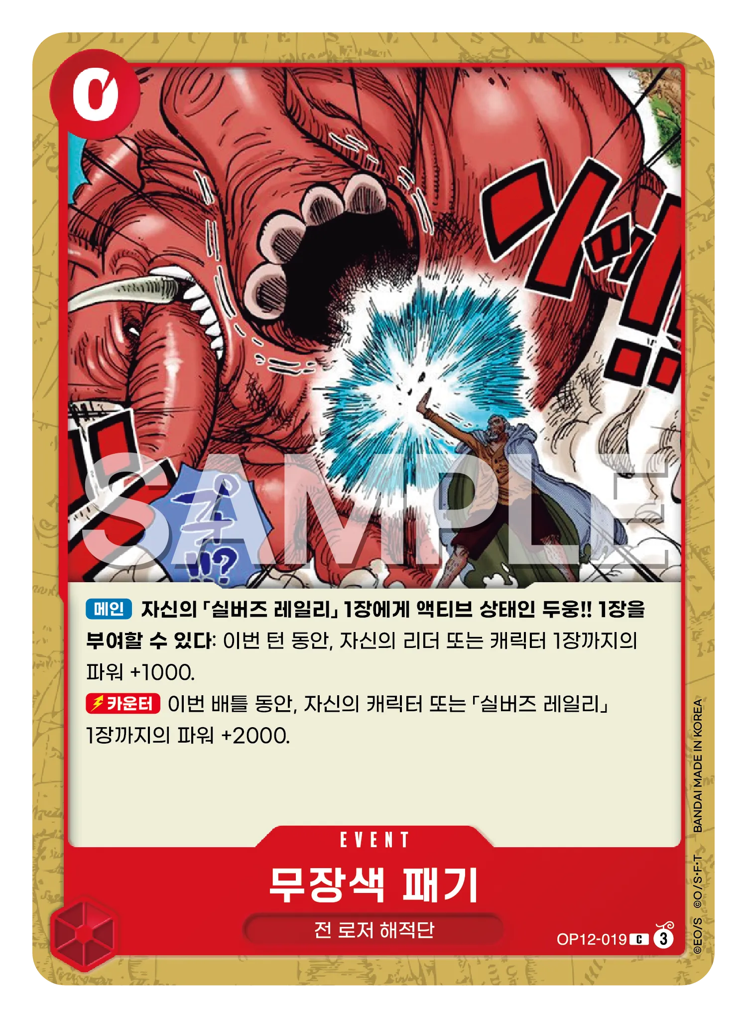 무장색 패기