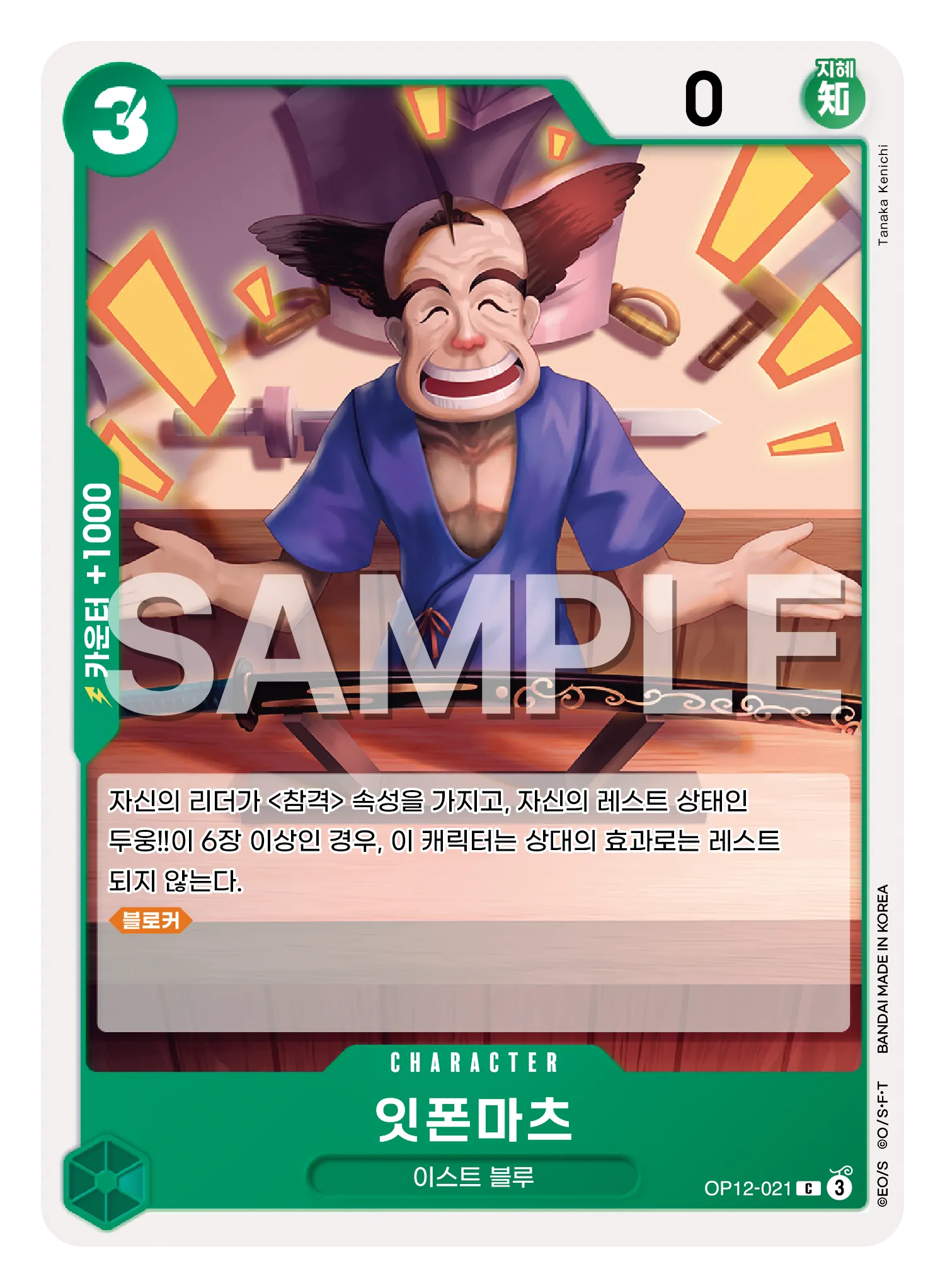 잇폰마츠