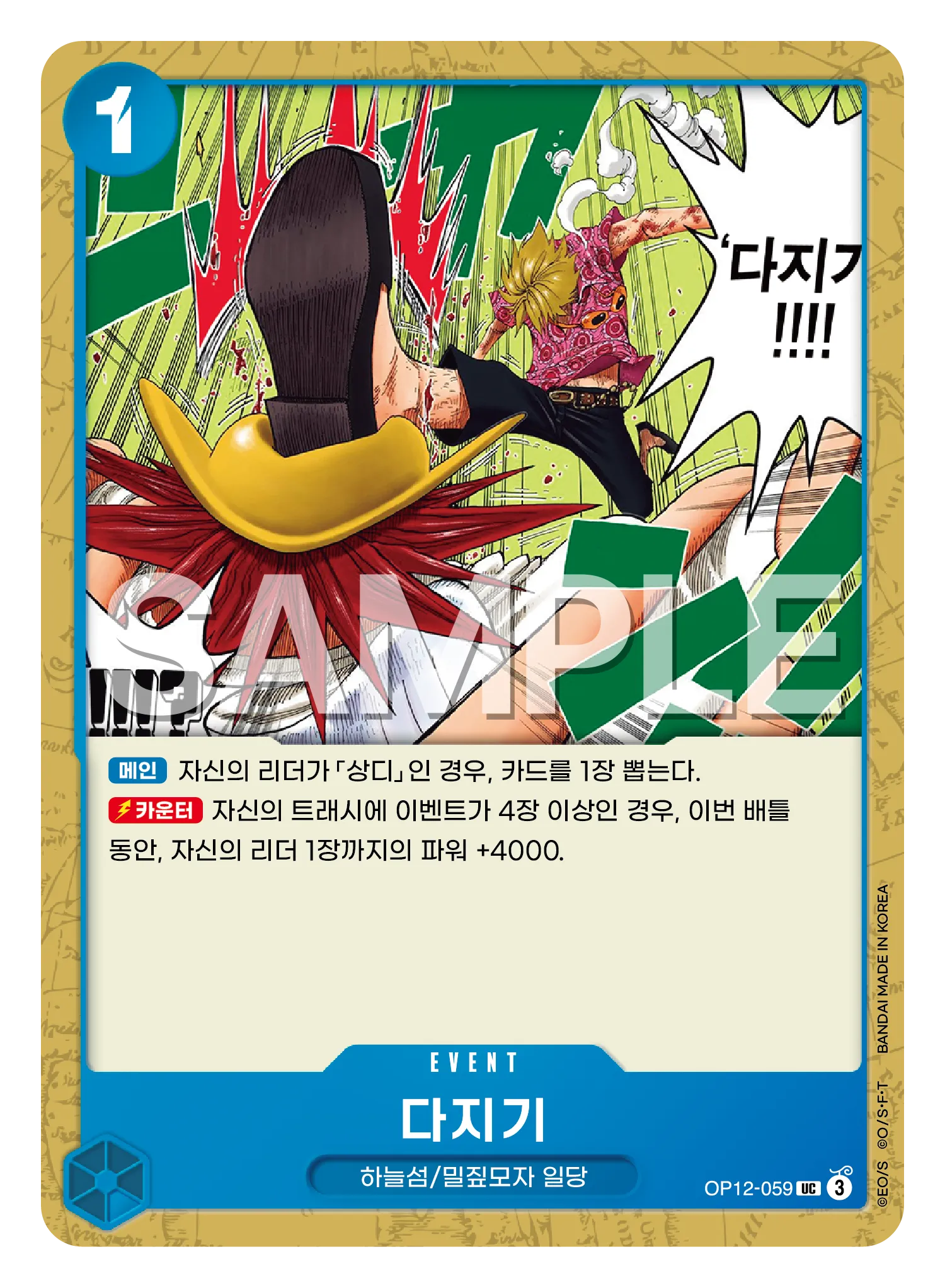 다지기