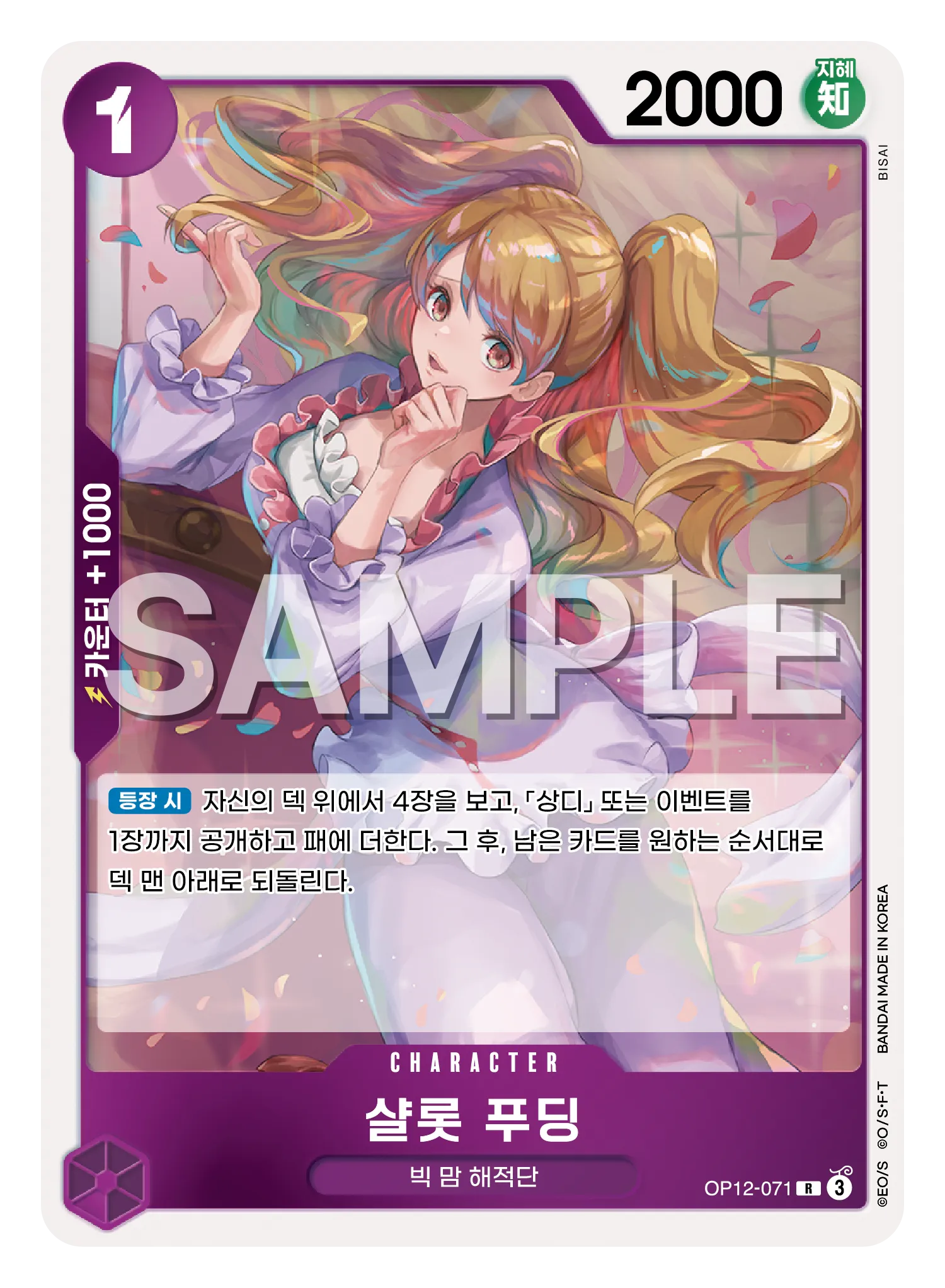 샬롯 푸딩