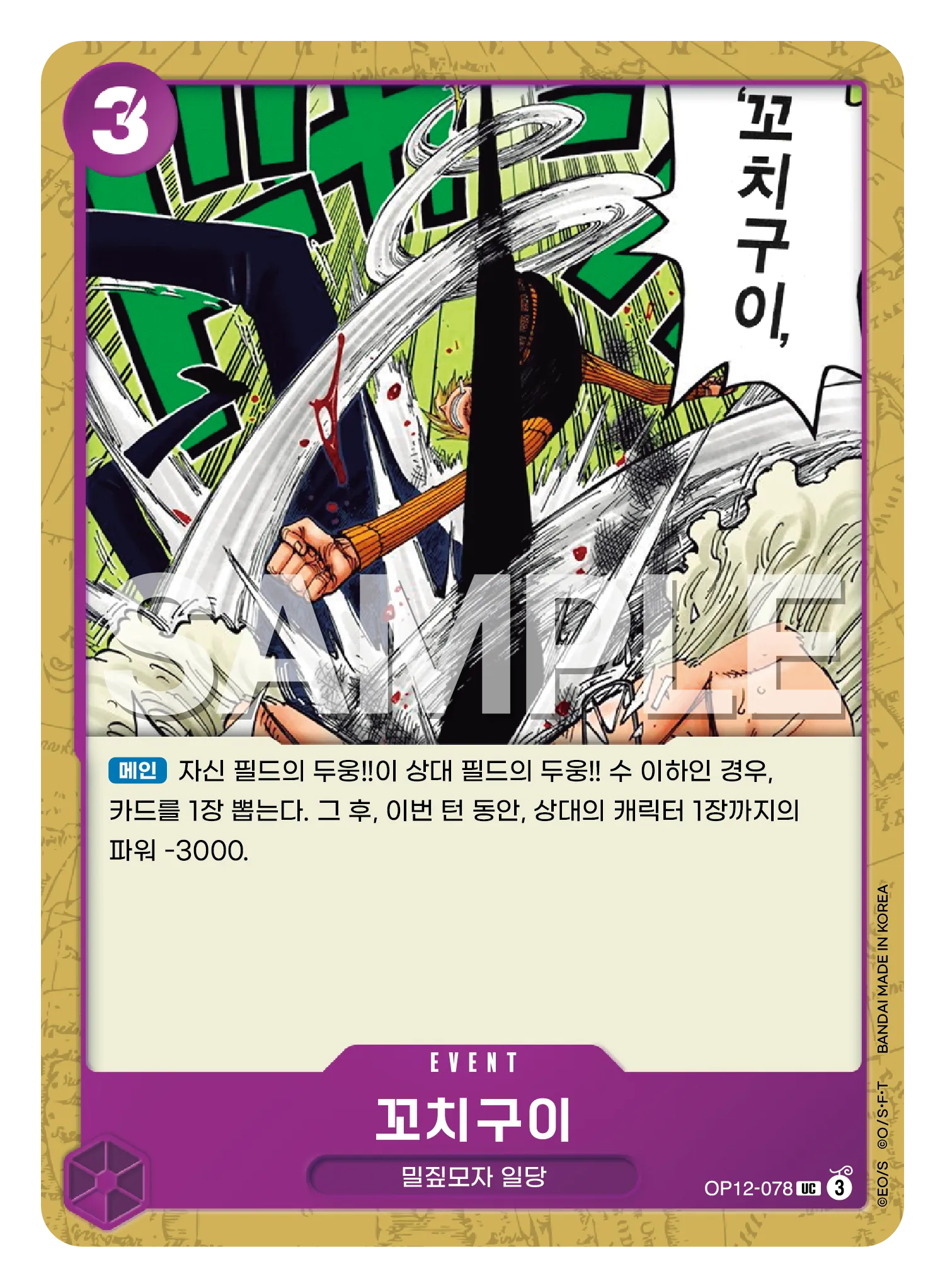 꼬치구이