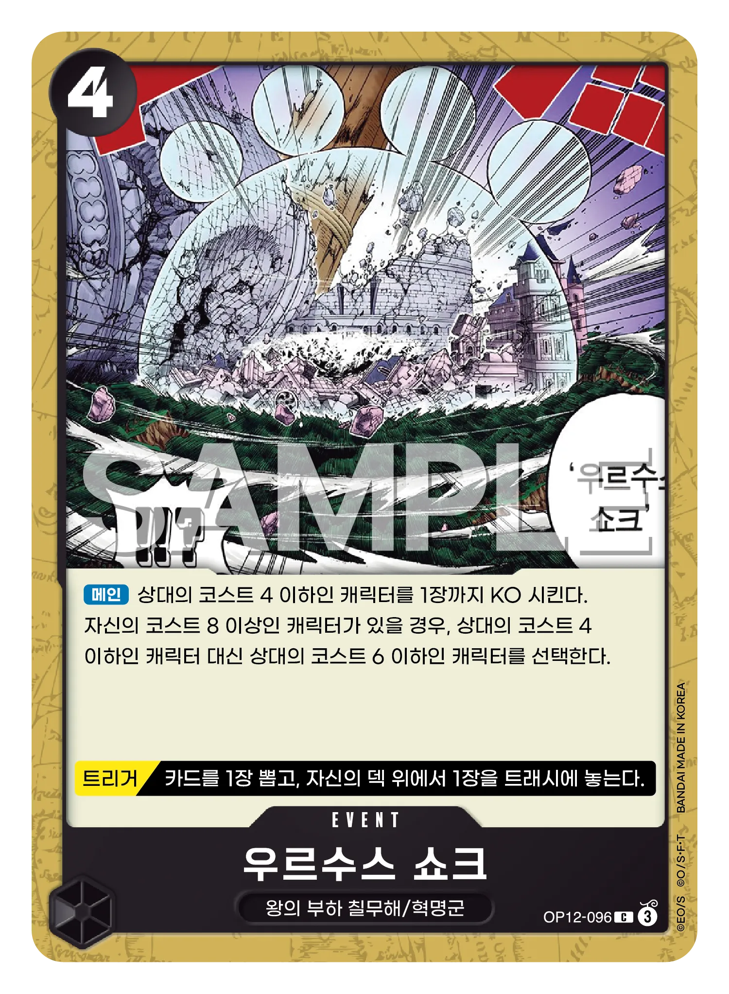 우르수스 쇼크