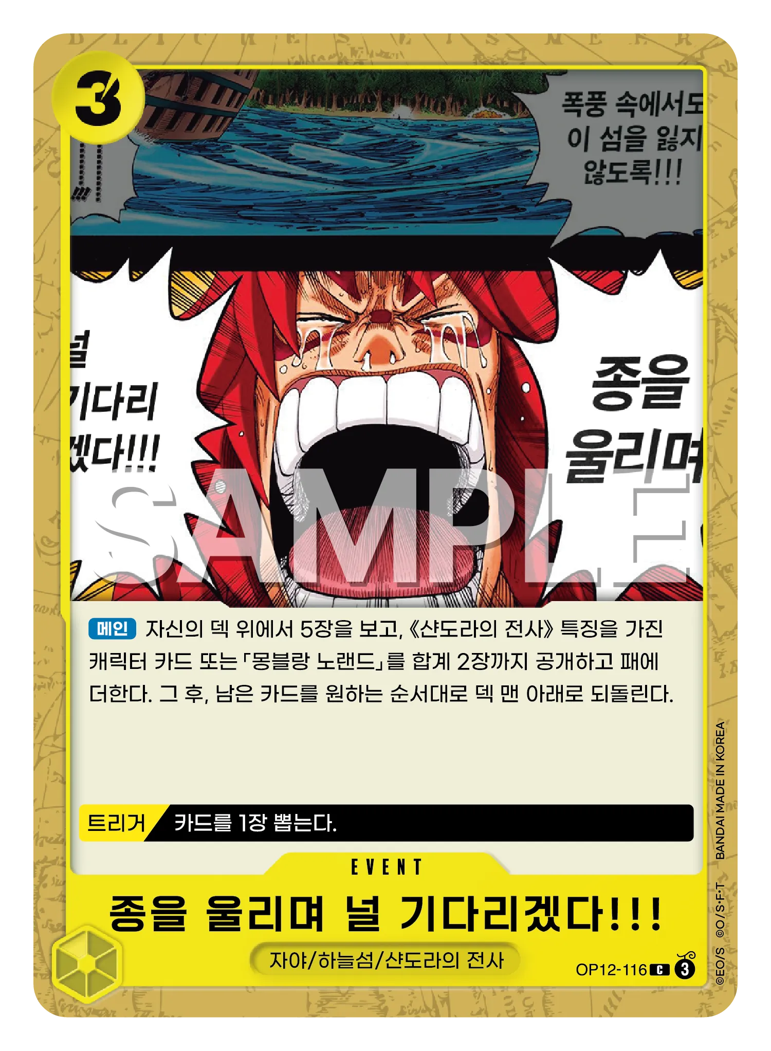 종을 울리며 널 기다리겠다!!!