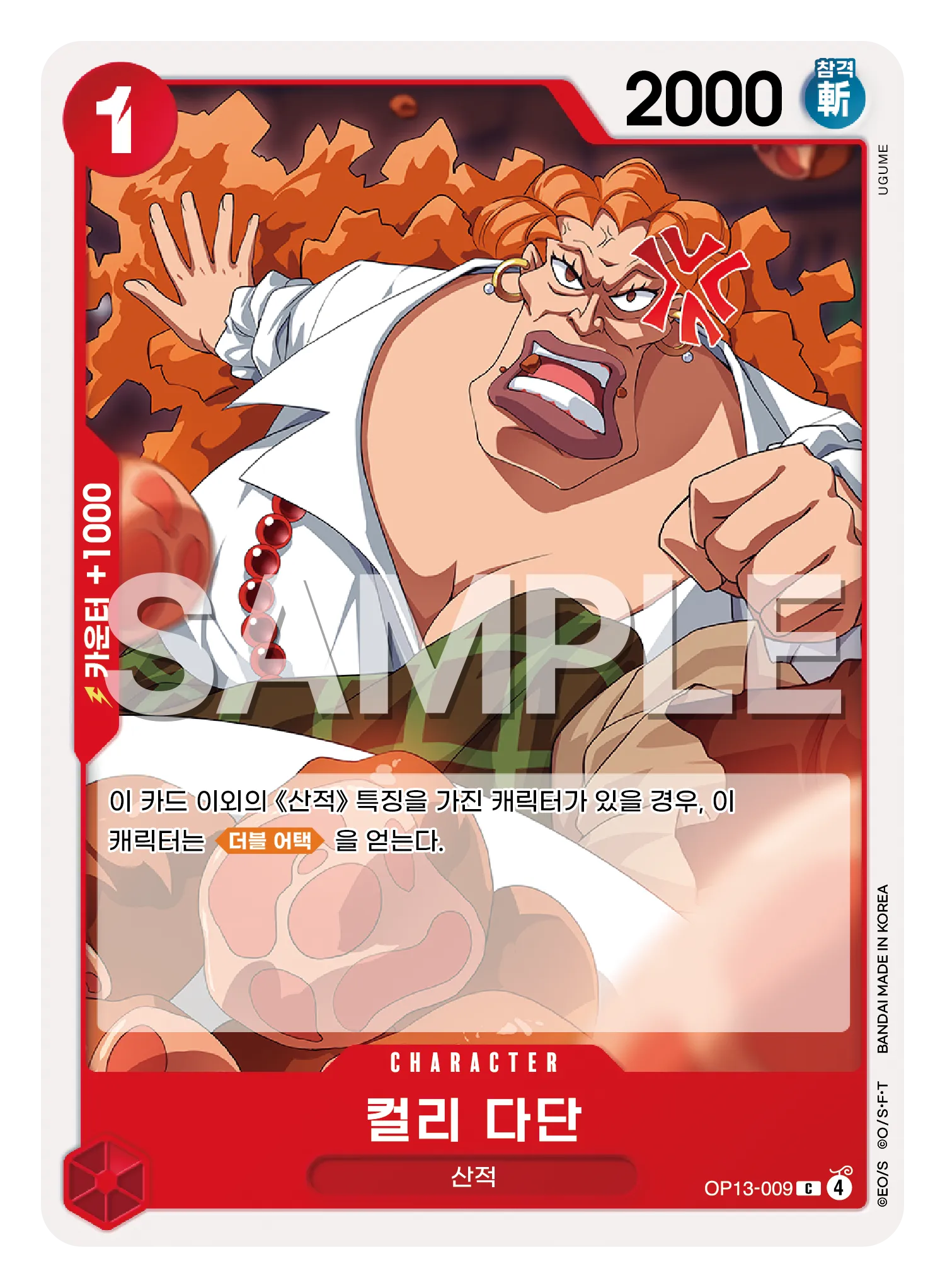 컬리 다단