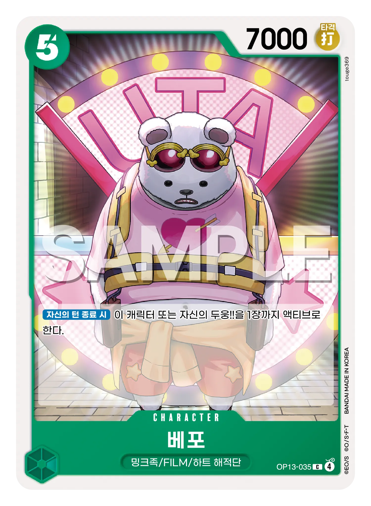 베포