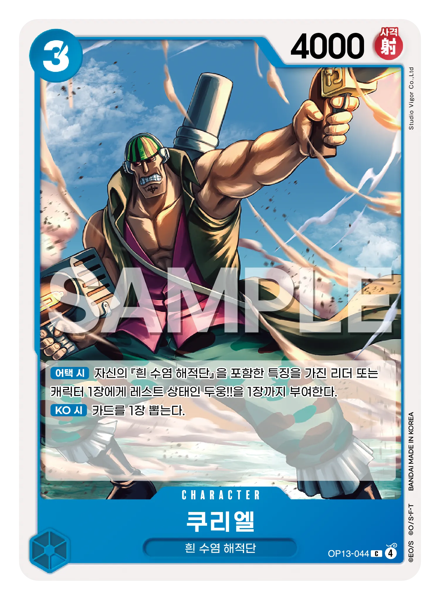 쿠리엘